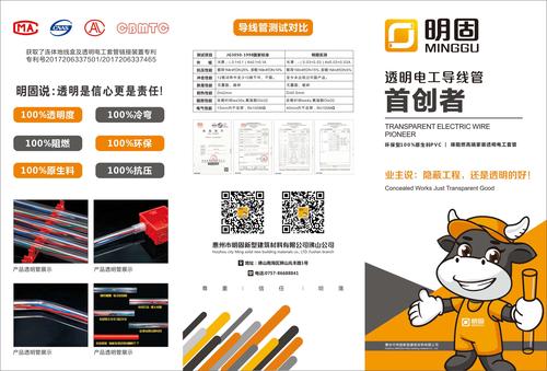 20171201-折页（明固）背 副本.jpg
