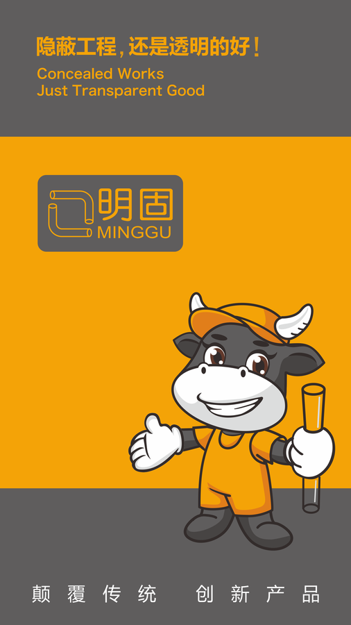 明固品牌LOGO 副本.png
